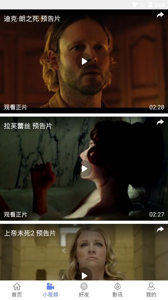 宇宙影视盒子源