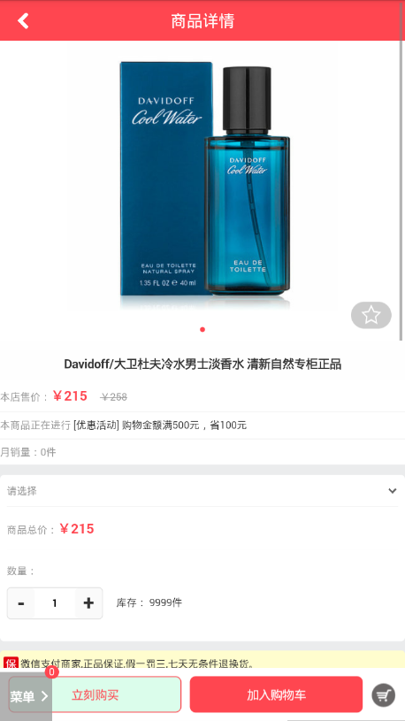 巴黎香  v1.0图4
