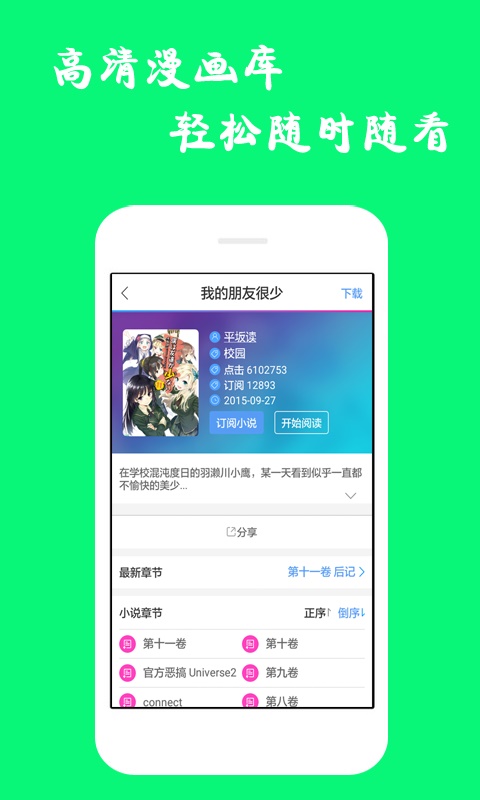 漫画迷官方版
