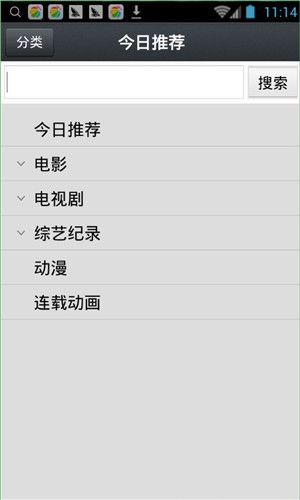 那好吧2024  v1.5.8.6图2