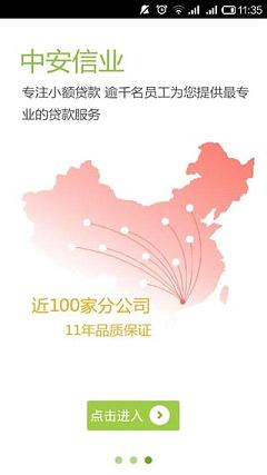 房速贷app官网