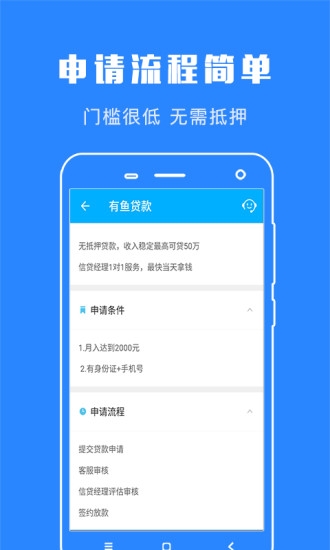 多宝分期安卓版