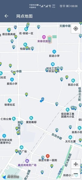 保定供水掌上服务平台
