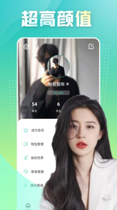 心跳之旅破解版下载  v1.0图2