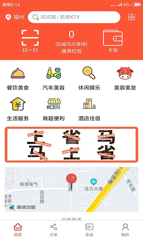 省马  v2.5.0图2