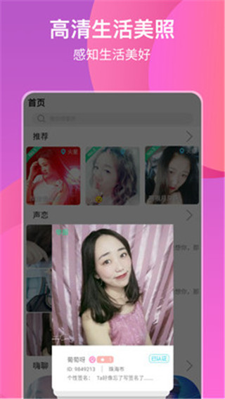 nice交友最新版  v1.1.0图3