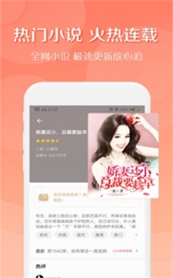 得间小说免费下载安装app  v2.3.1图1
