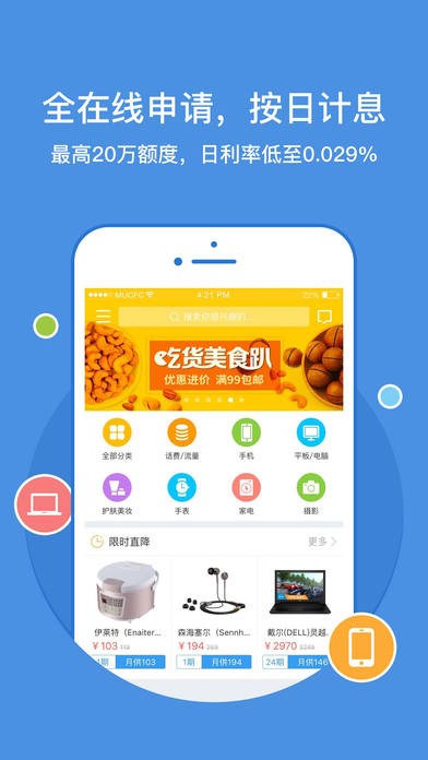 招联小期贷  vv1.1.1图2