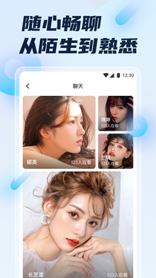 六天直播2024  v2.3.0图1
