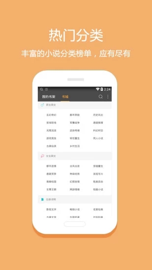 悦读小说看书旧版下载