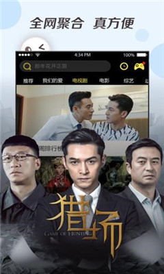 嘉恒影视安卓版  v13.4图2