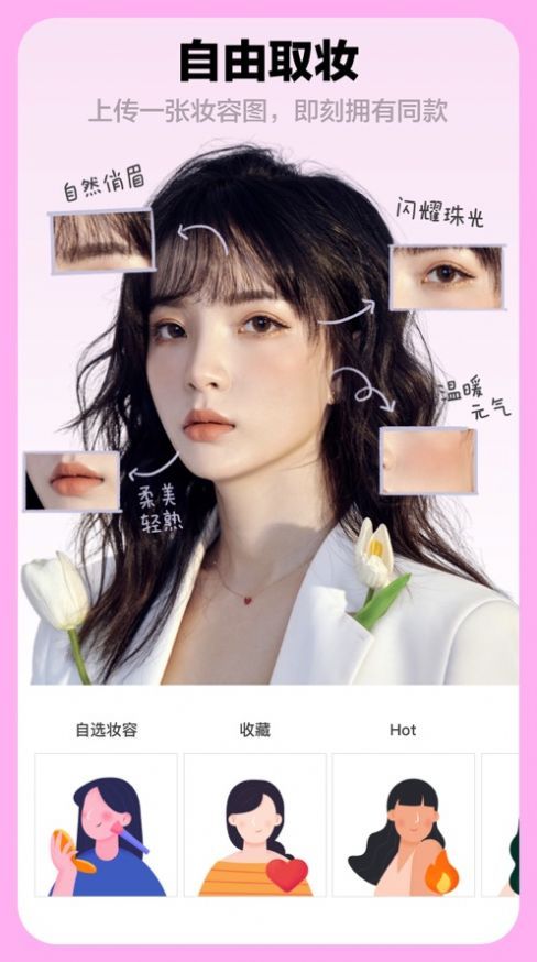 芒西仿妆2024
