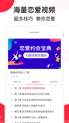 聊天话术软件app  v2.1图3
