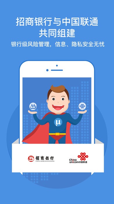 招联小期贷  vv1.1.1图4