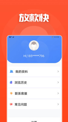 借无忧贷款app  v1.0.7图1