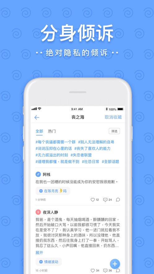 一罐社交最新版