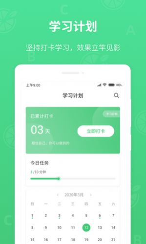 青柠英语听力app  v1.1.0图2