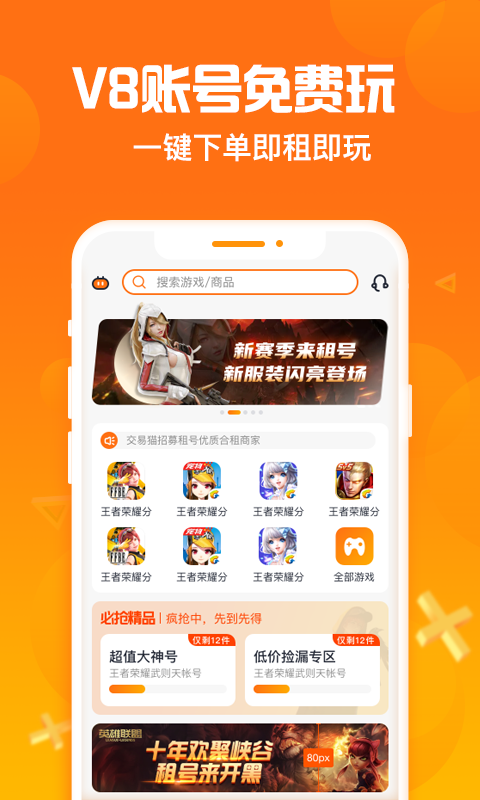 淘号猪app下载ios版
