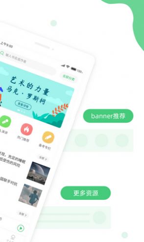 青柠英语听力app