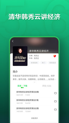 氧气听书免费版手机版