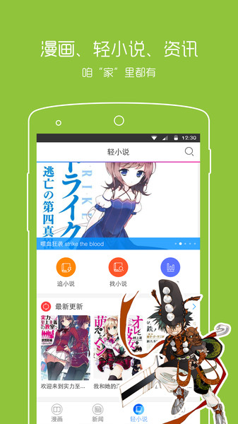 鬼灭之刃动漫之家漫画网  vv2.7.0图1