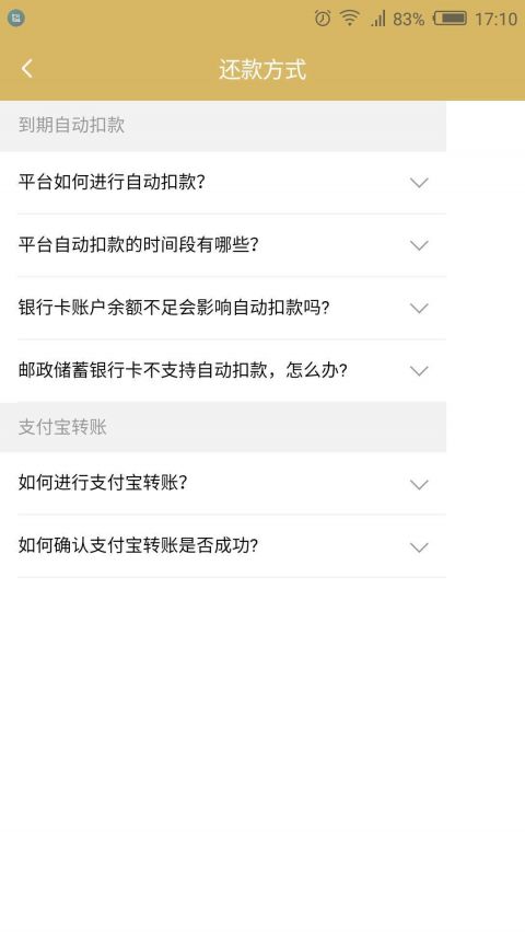马上花app
