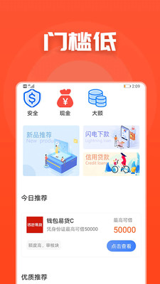 无忧贷款平台