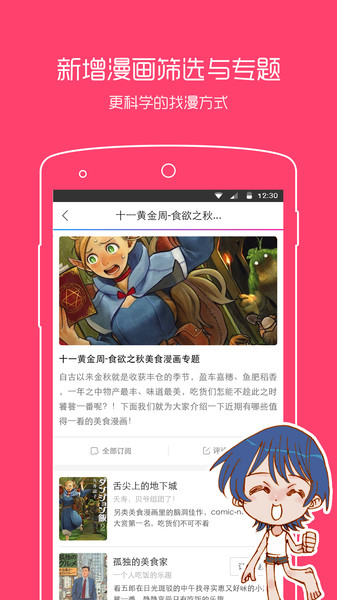 鬼灭之刃动漫之家漫画网