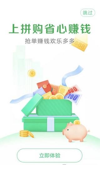 九九拼购2.0下载