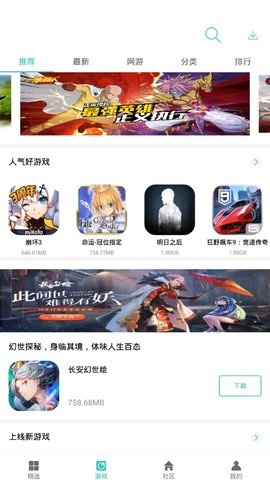 纽扣助手官方下载平板下载  v4.8.5图1