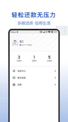 信用花贷款app
