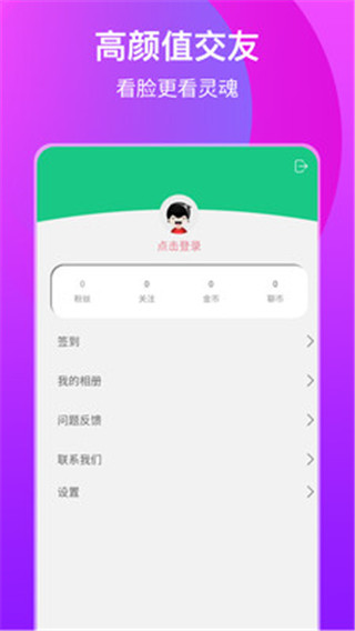 nice交友最新版