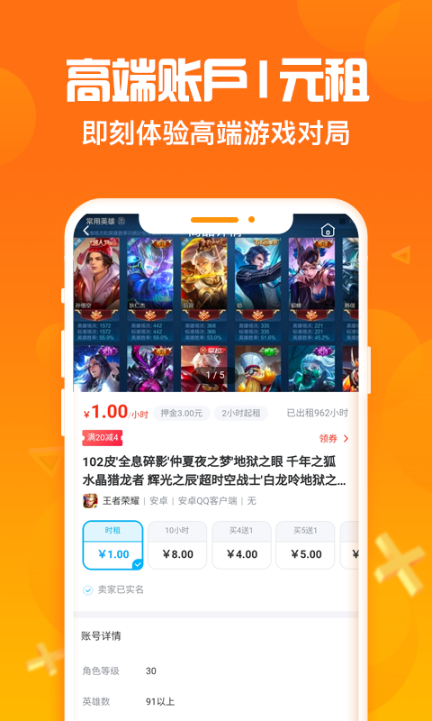 淘号猪平台  v1.0.9图4