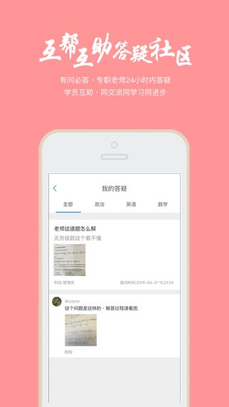 帮学堂最新版下载  v2.3.0.3图1