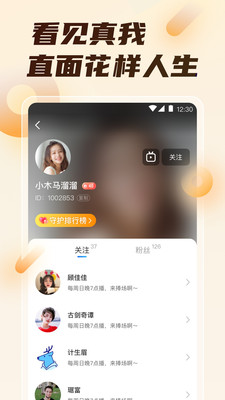 六天直播2024