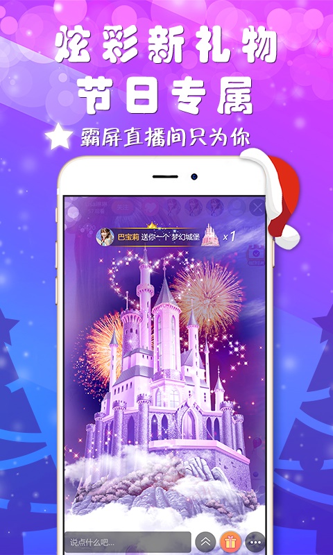 星动直播最新版