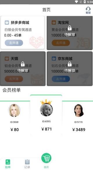 九九拼购2.0下载  v2.0图3