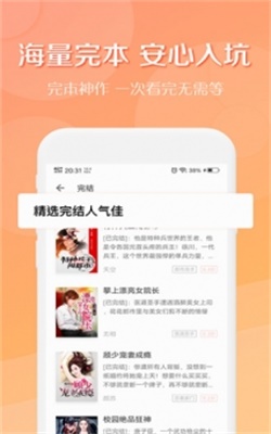 得间小说免费下载安装app  v2.3.1图2