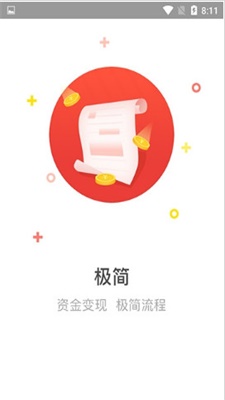 速易钱袋最新版