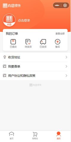 肉团  v2.3.2图3