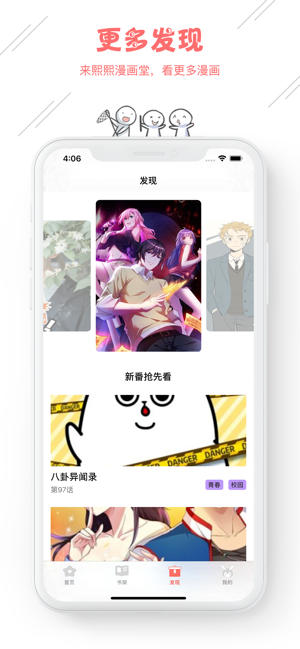 黑色漫画安卓版  v1.4.0图1