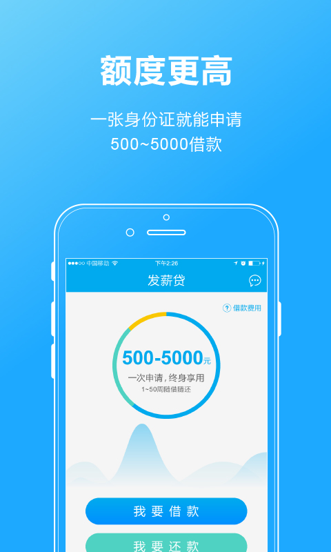 发薪贷app下载苹果版