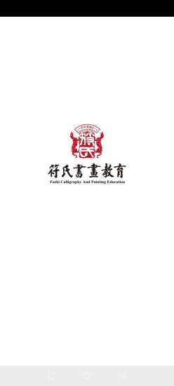 符氏教育2024