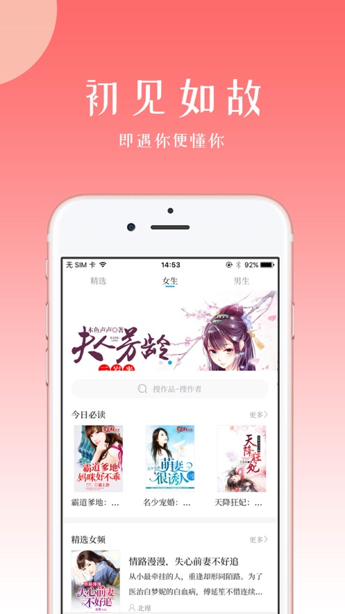 初情书城免费版