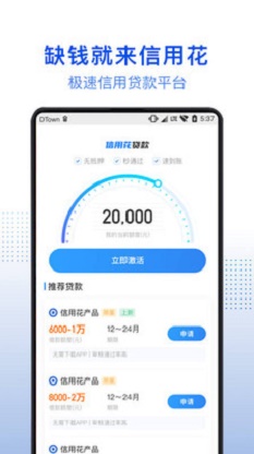 信用花贷款app  v1.0.1图3