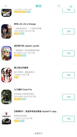 纽扣助手老版本下载  v4.8.5图2