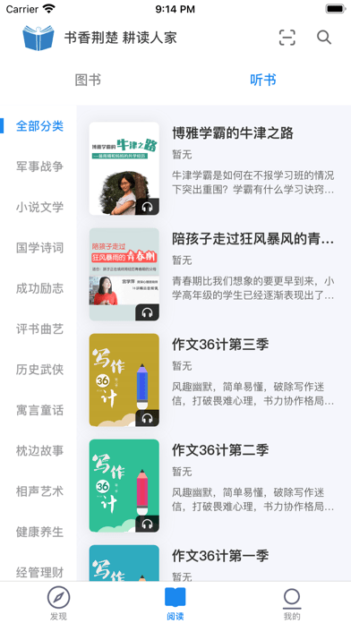 书香荆楚app官网下载