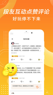 最有搞笑安卓版的手机