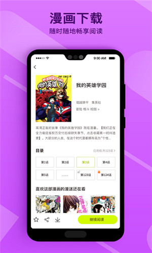 笔趣漫画手机版  v1.0.1图3