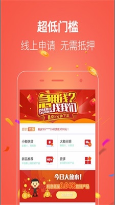 速易钱袋最新版  v9.0.95图1